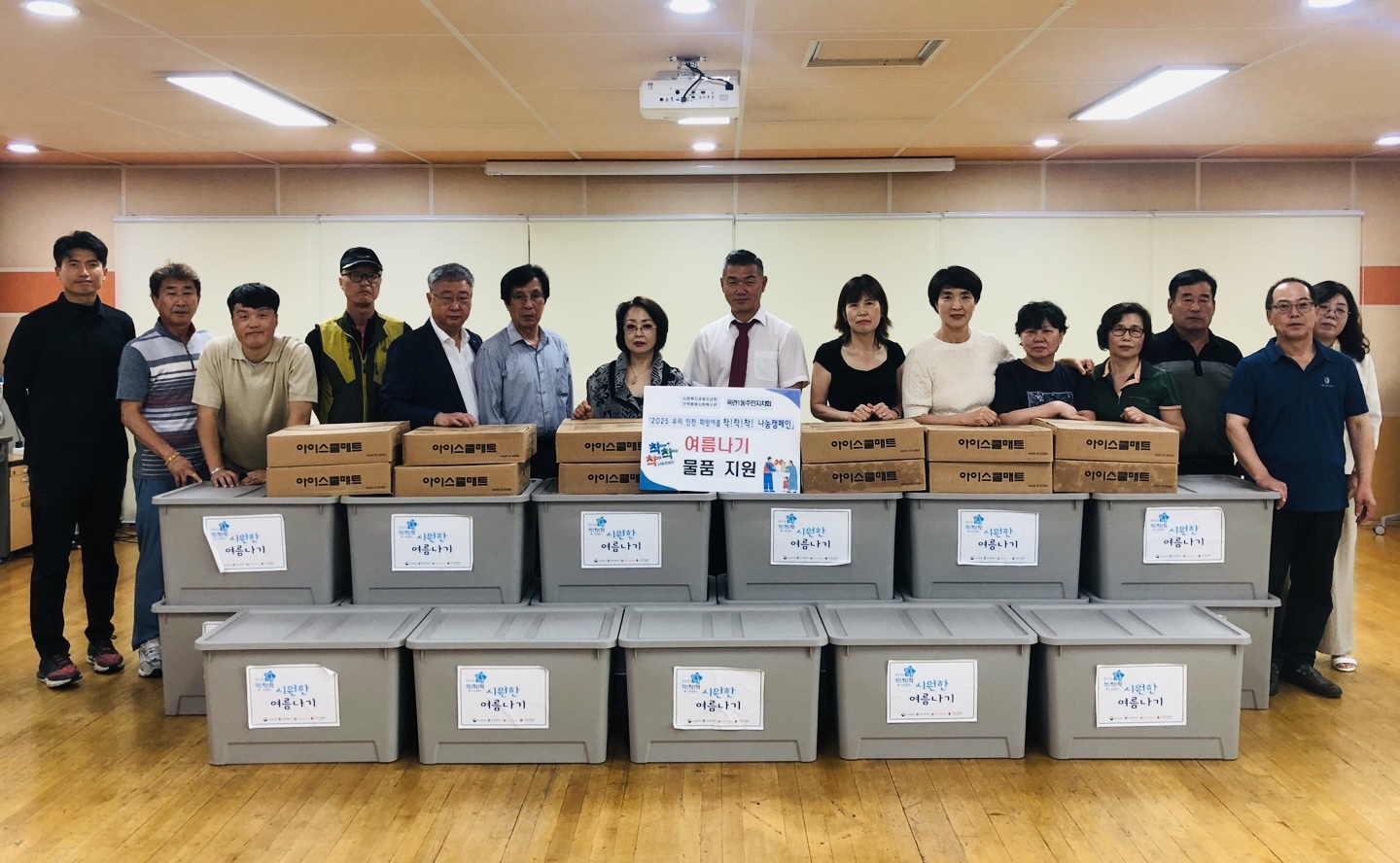 연수구 옥련1동과 옥련2동 선학동 주민자치회는 지난 8일 선학종합사회복지관과 함께 2025 우리 인천 희망 여름 착착착 나눔 캠페인에 참여해 지역 내 취약계층 30가구에 여름나기 물품을 각각 전달했다